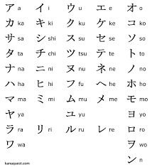 katakana.png