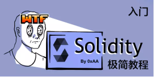 WTF Solidity 102